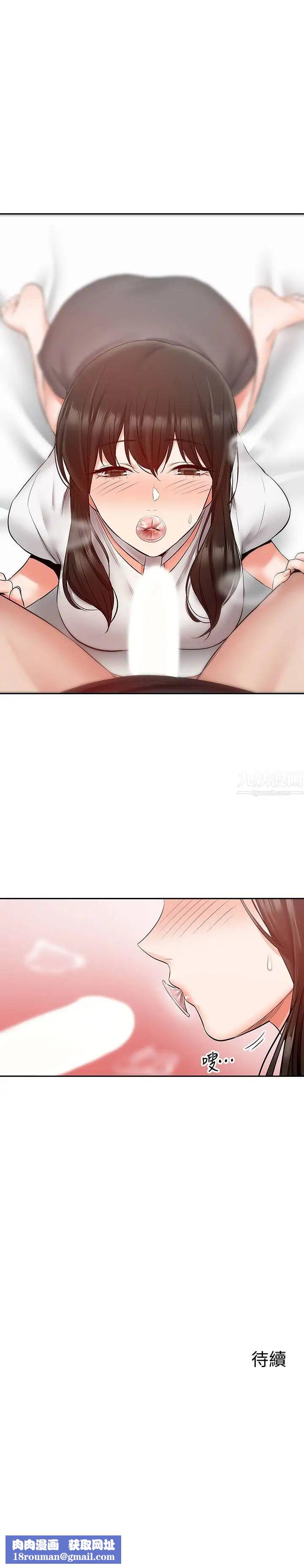 深夜噪音第29话-妍希这次真的生气了?