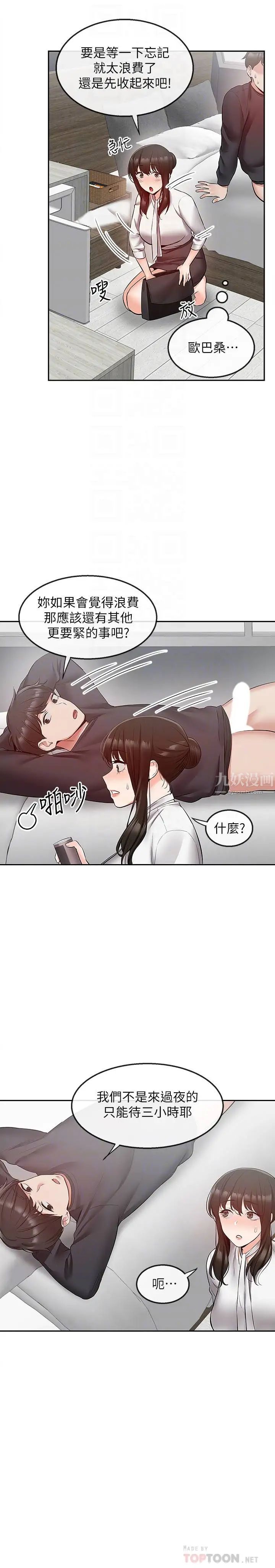 深夜噪音第30话-裸体穿丝袜磨蹭…