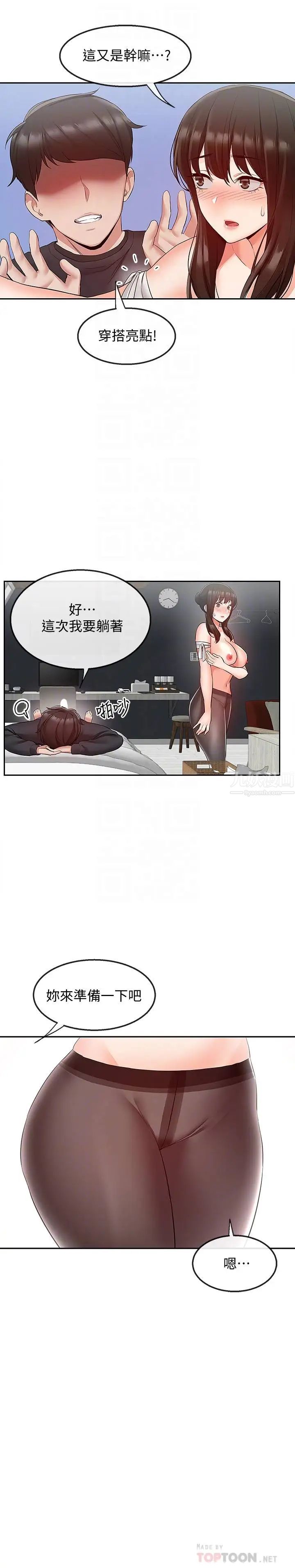 深夜噪音第30话-裸体穿丝袜磨蹭…