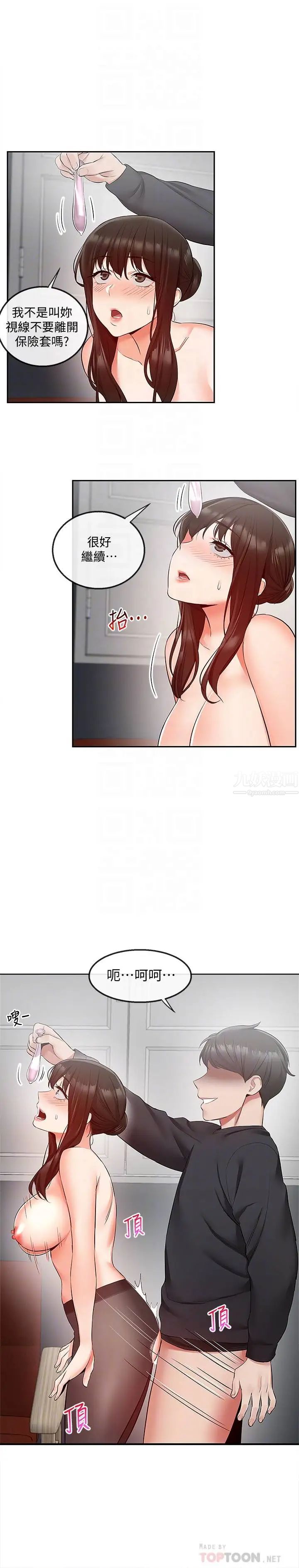 深夜噪音第31话-不停中出我吧