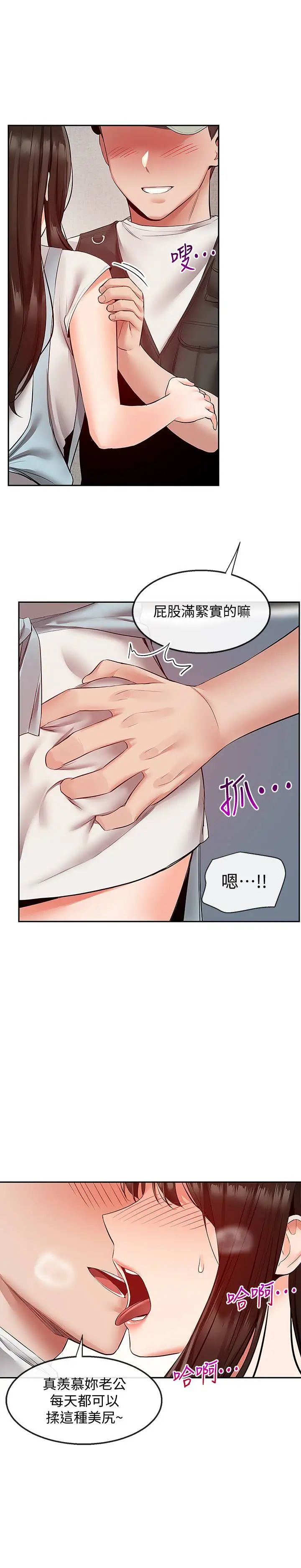 深夜噪音第32话-外表清纯的淫荡色女