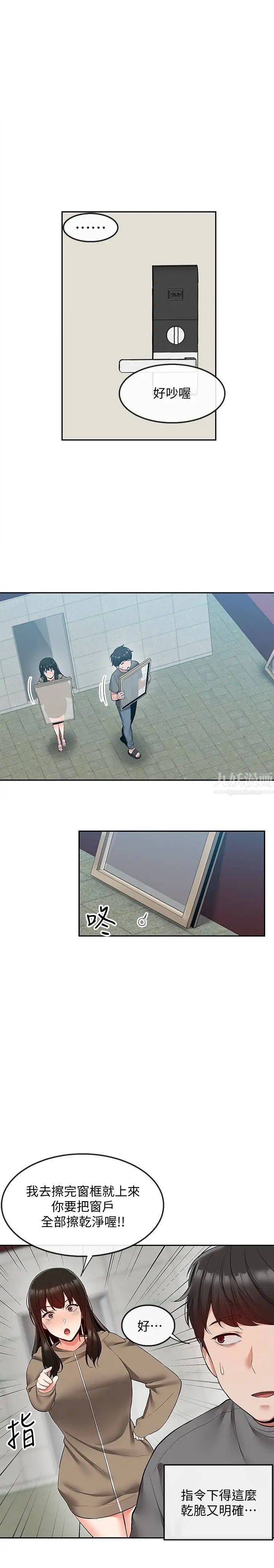 深夜噪音第33话-妍希准备的cosplay惊喜