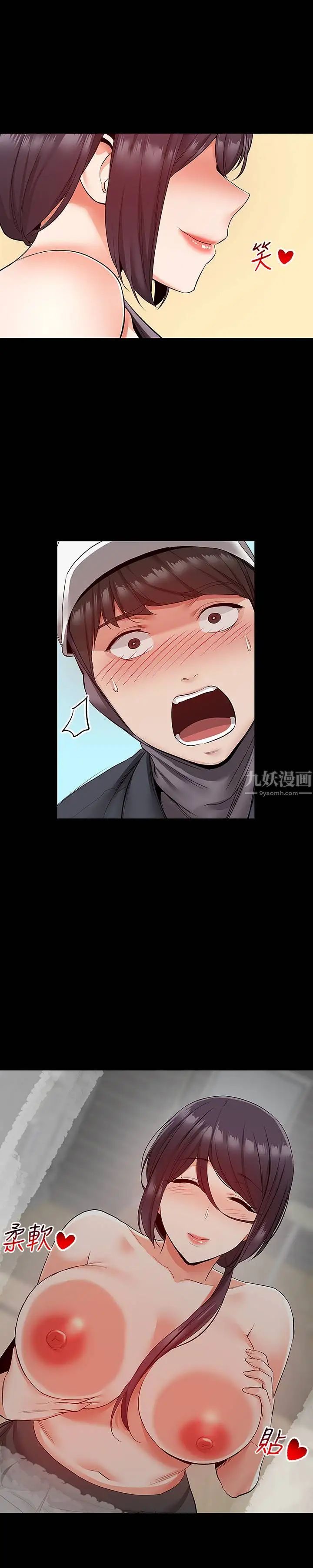 深夜噪音第33話-妍希準備的cosplay驚喜