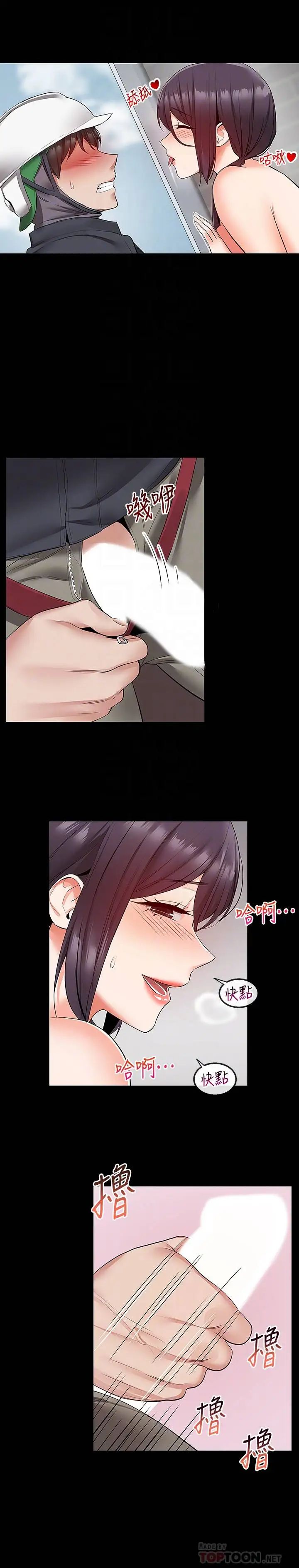 深夜噪音第33话-妍希准备的cosplay惊喜