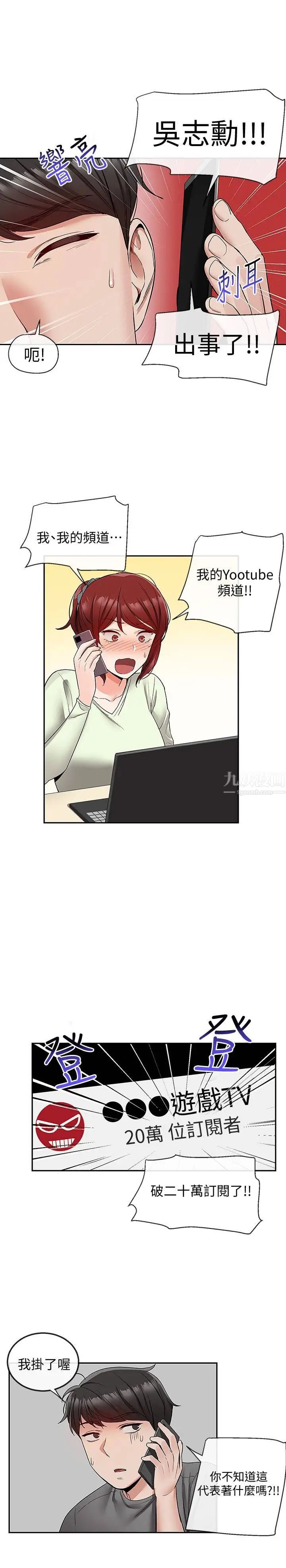 深夜噪音第34话-尽职的女仆