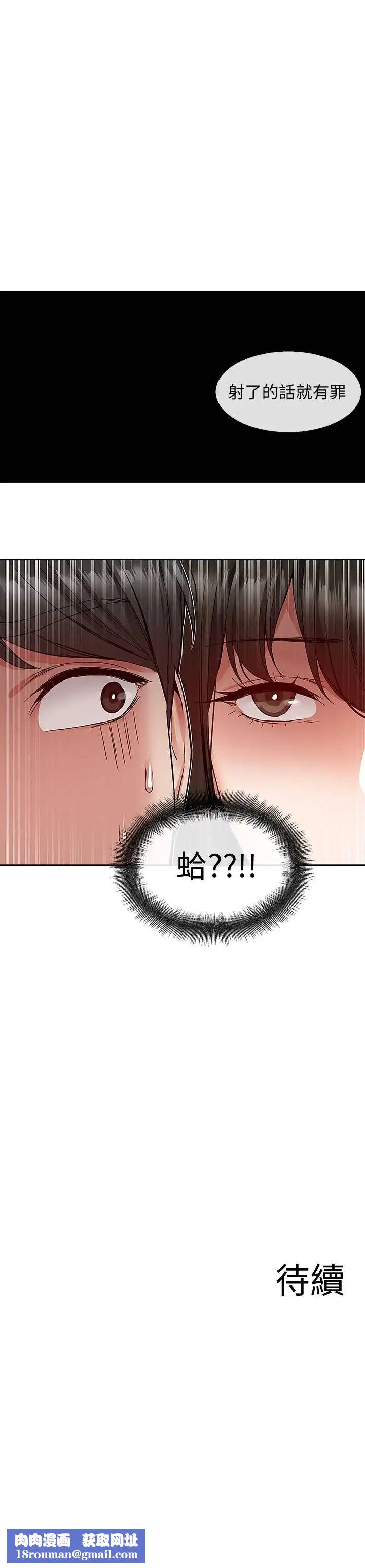 深夜噪音第34话-尽职的女仆