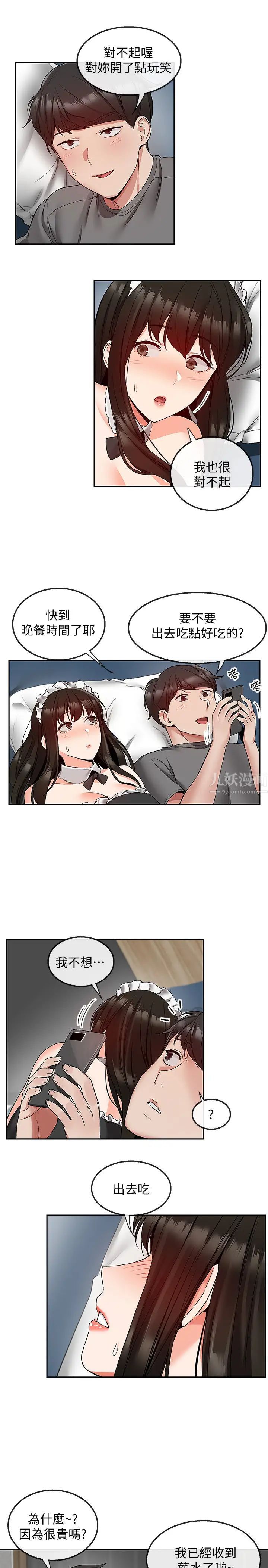 深夜噪音第35話-喜歡你粗魯一點