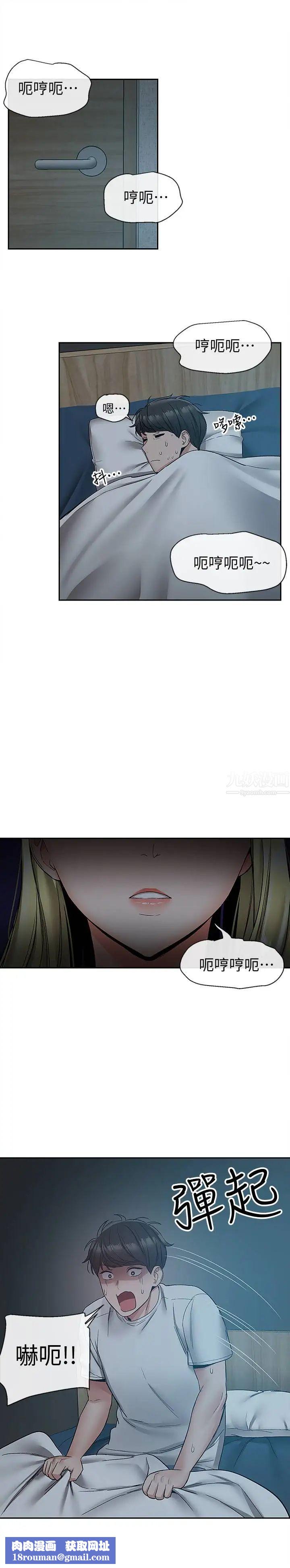 深夜噪音第37话-楼下叛逆的新房客