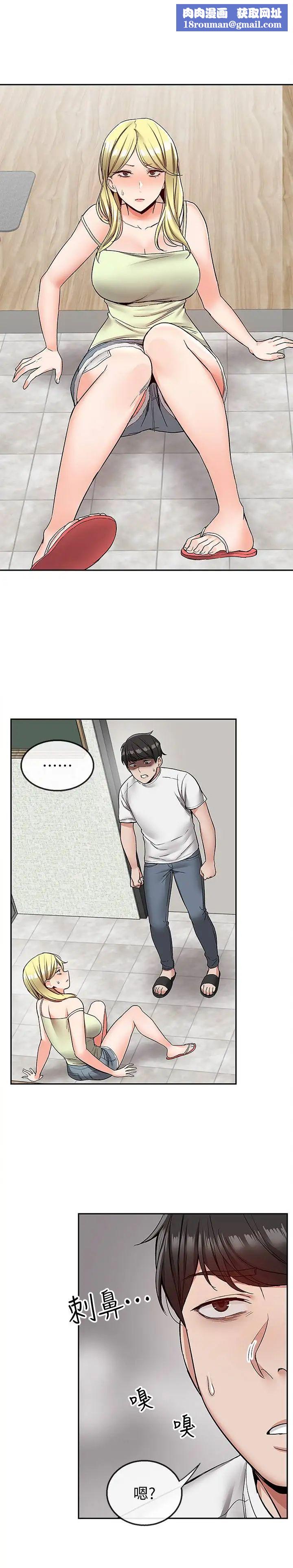 深夜噪音第38话-抱歉的话，一起喝一杯吧