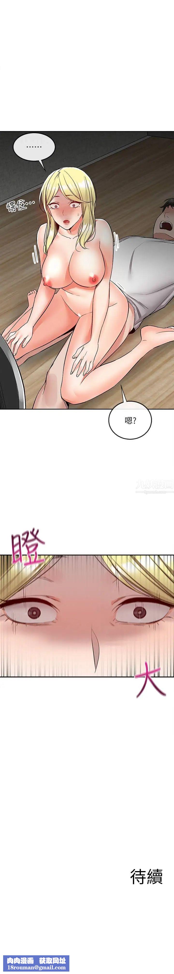 深夜噪音第40话-都硬了就赶快放进来~