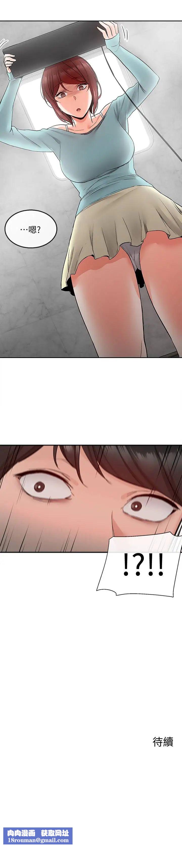 深夜噪音第41话-初尝与志勋的第一次