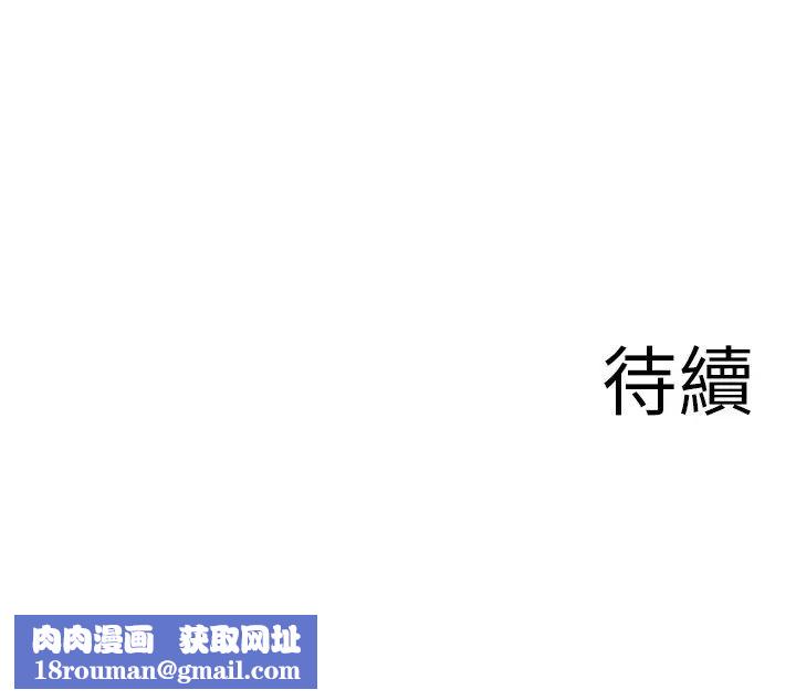 深夜噪音第42话-与邻居的秘密关係被发现了!