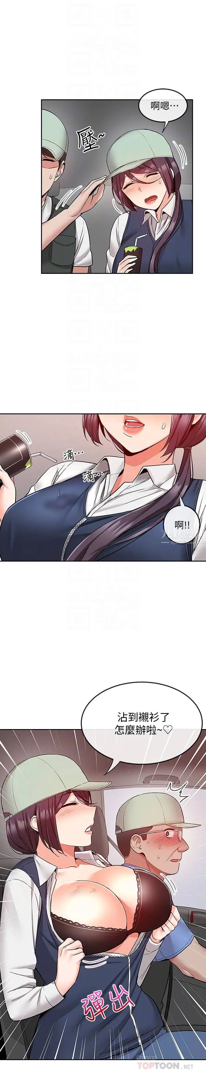 深夜噪音第43話-大哥，你累了嗎?