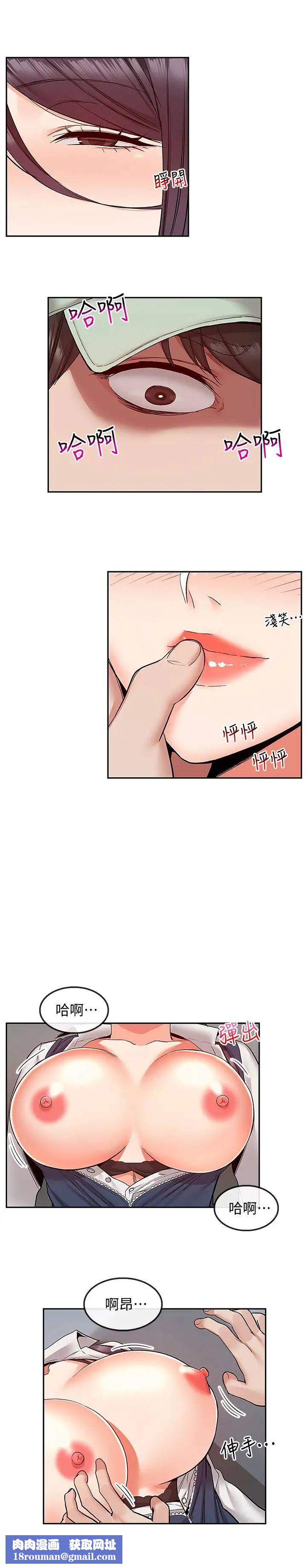 深夜噪音第44话-阿姨的危险挑衅