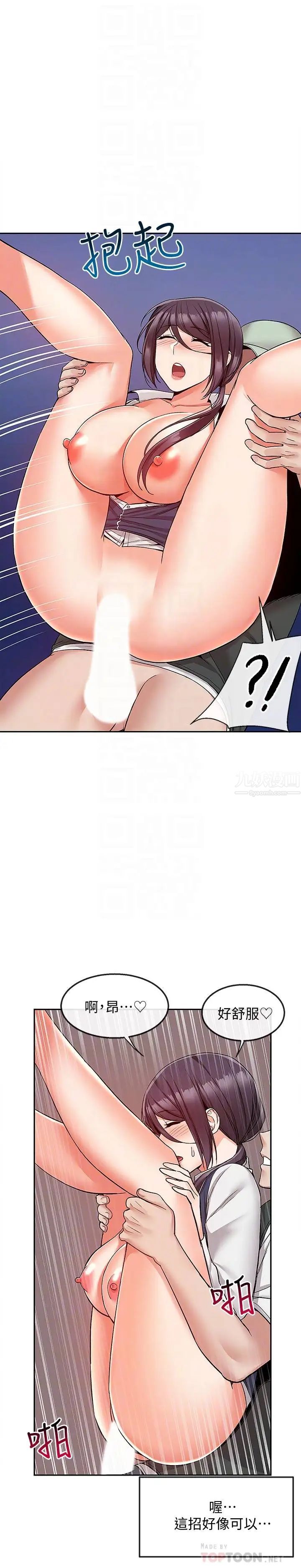 深夜噪音第45话-火热的打野战