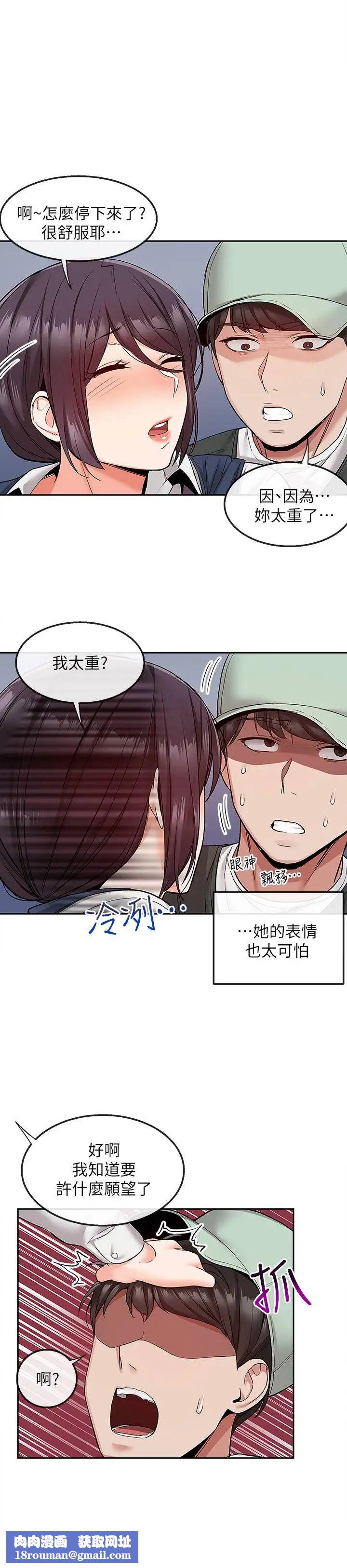 深夜噪音第45话-火热的打野战