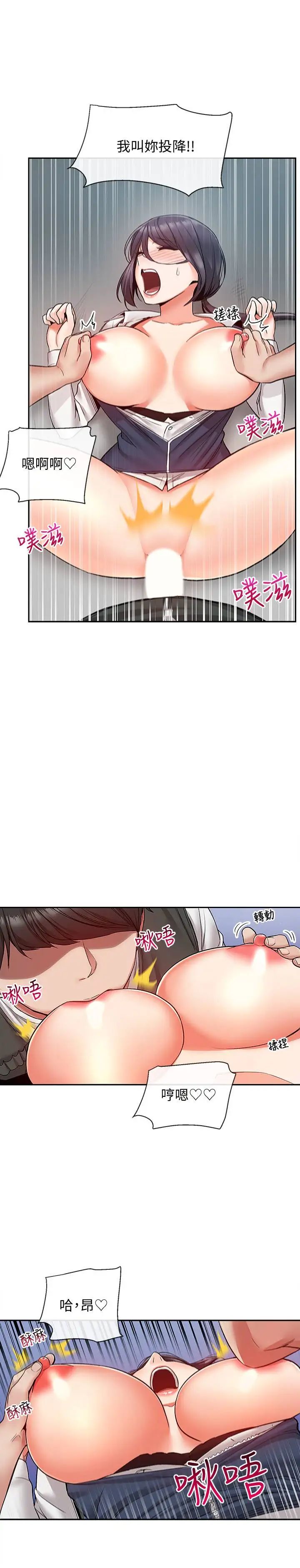 深夜噪音第45话-火热的打野战