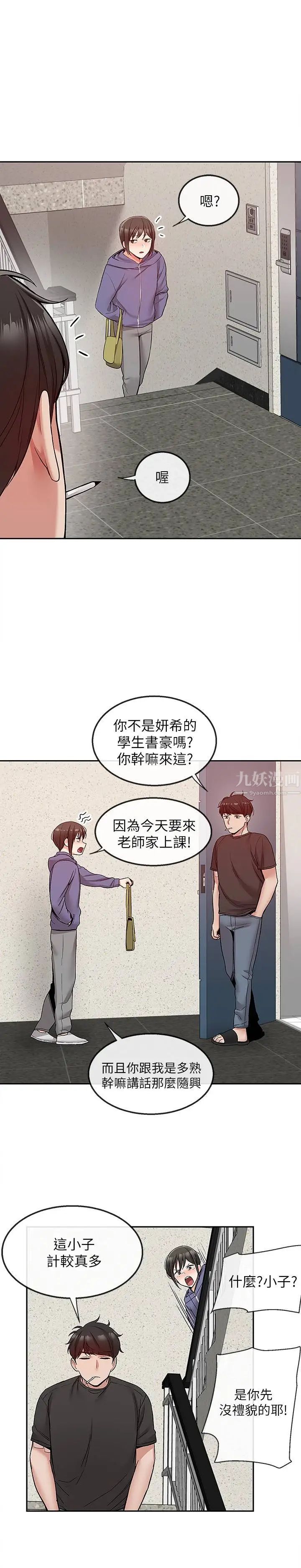 深夜噪音第45话-火热的打野战