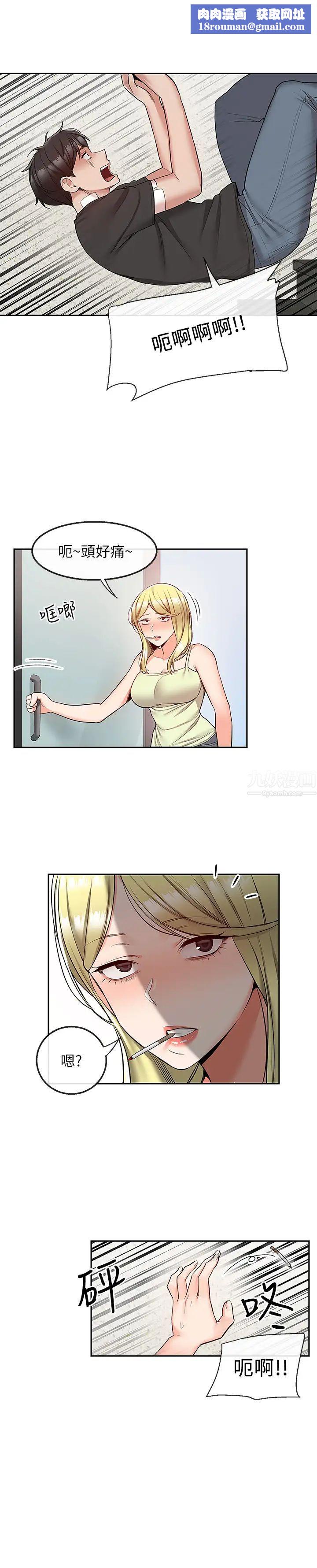 深夜噪音第46話-懷念妍希柔軟的酥胸…