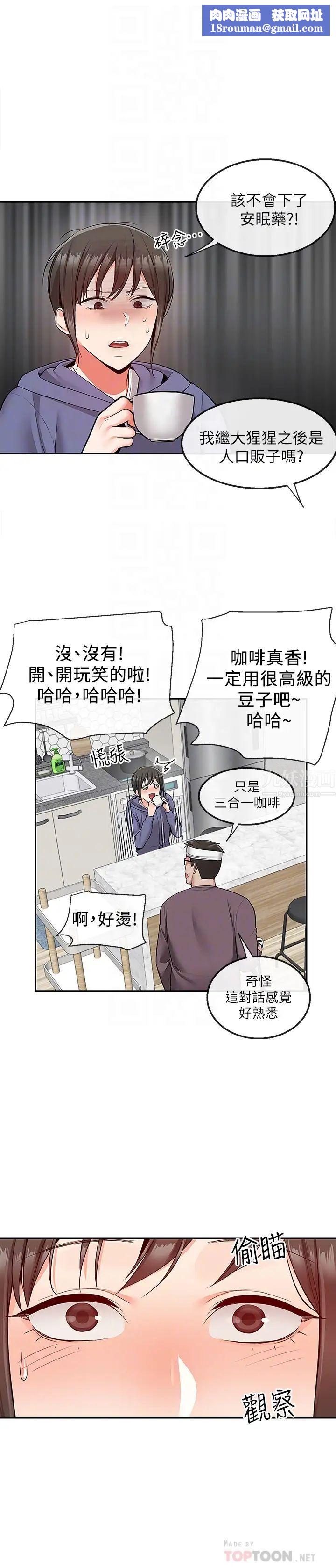 深夜噪音第46话-怀念妍希柔软的酥胸…