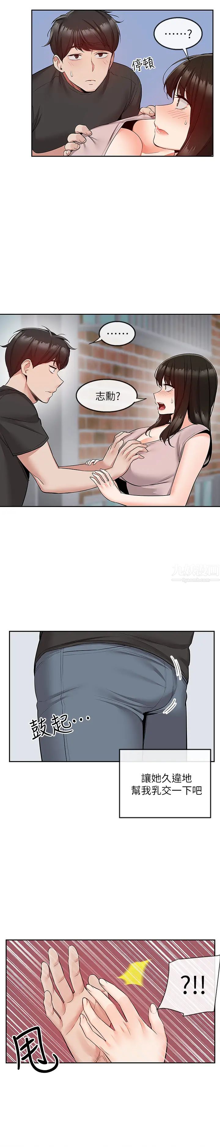 深夜噪音第46话-怀念妍希柔软的酥胸…