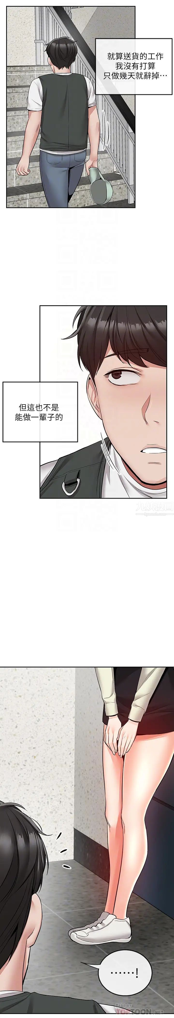 深夜噪音第47话-只清一枪怎么够