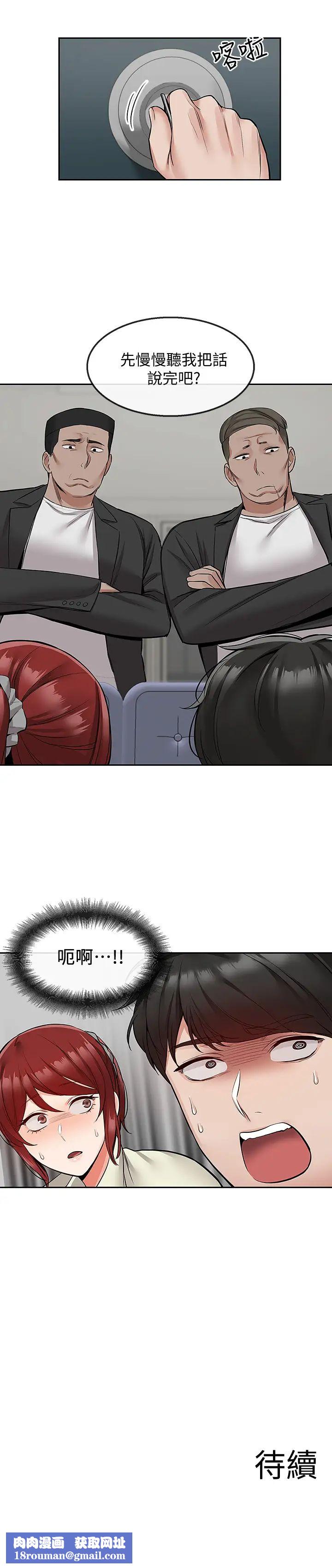 深夜噪音第47话-只清一枪怎么够