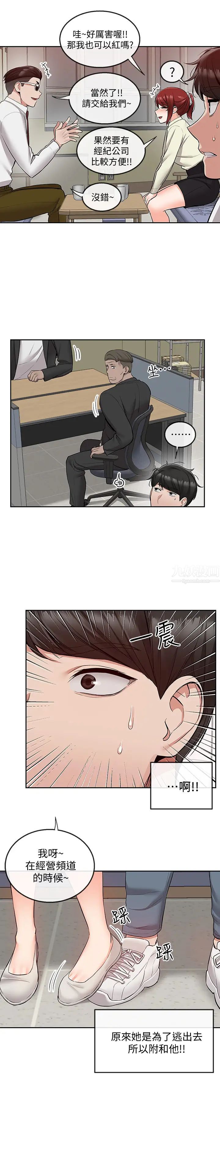 深夜噪音第48话-睽违已久的两人独处