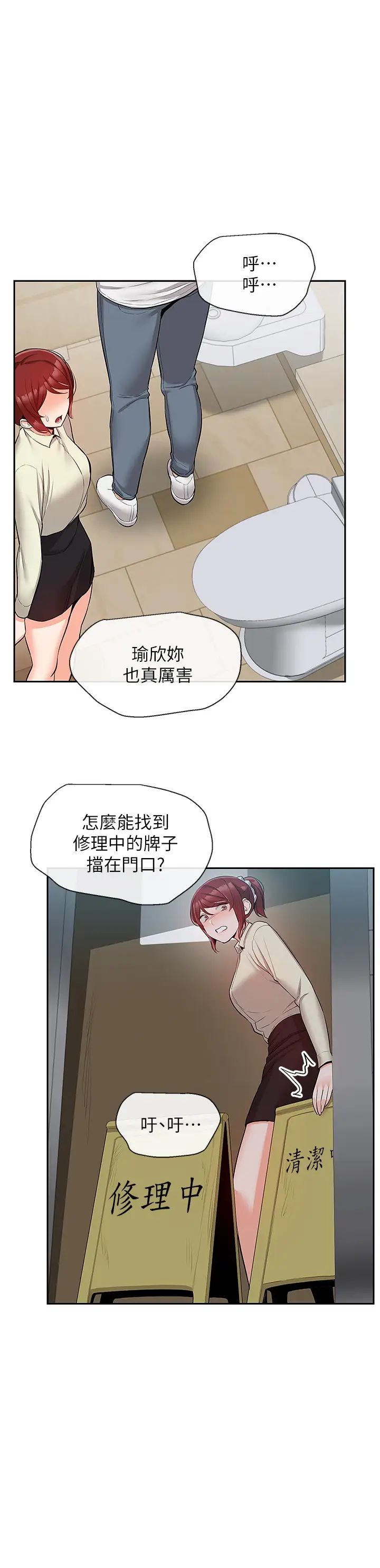 深夜噪音第48话-睽违已久的两人独处