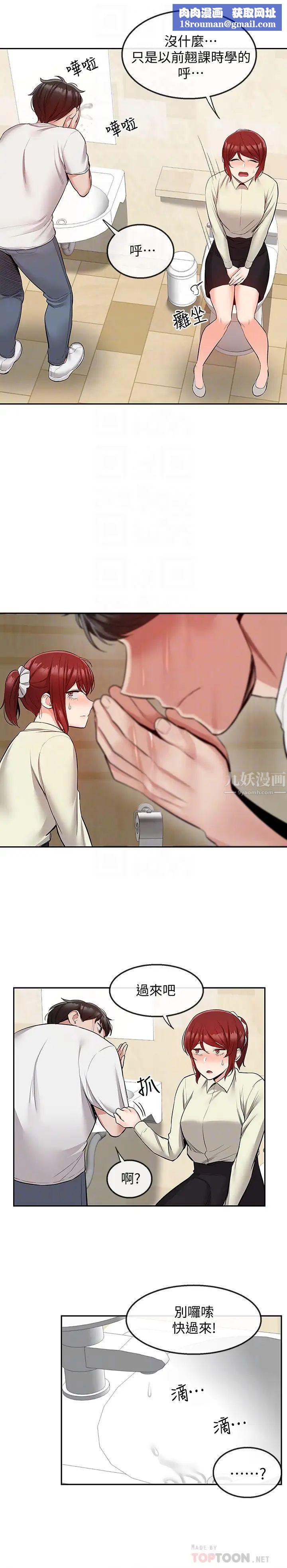 深夜噪音第48话-睽违已久的两人独处