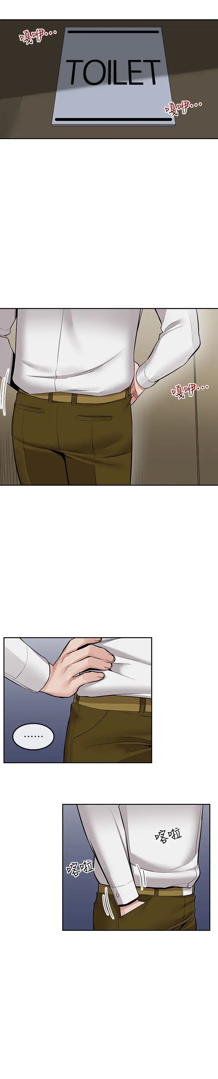 深夜噪音第49话-主动骑上来的瑜欣