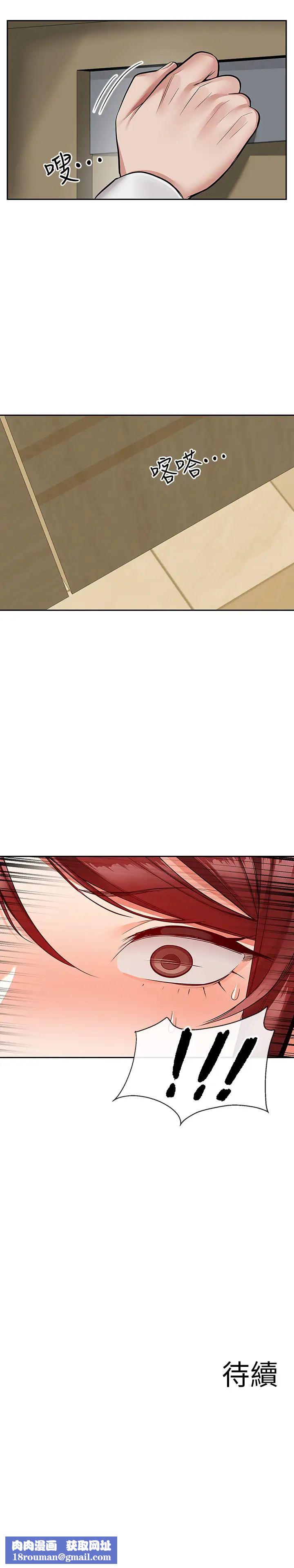 深夜噪音第49话-主动骑上来的瑜欣