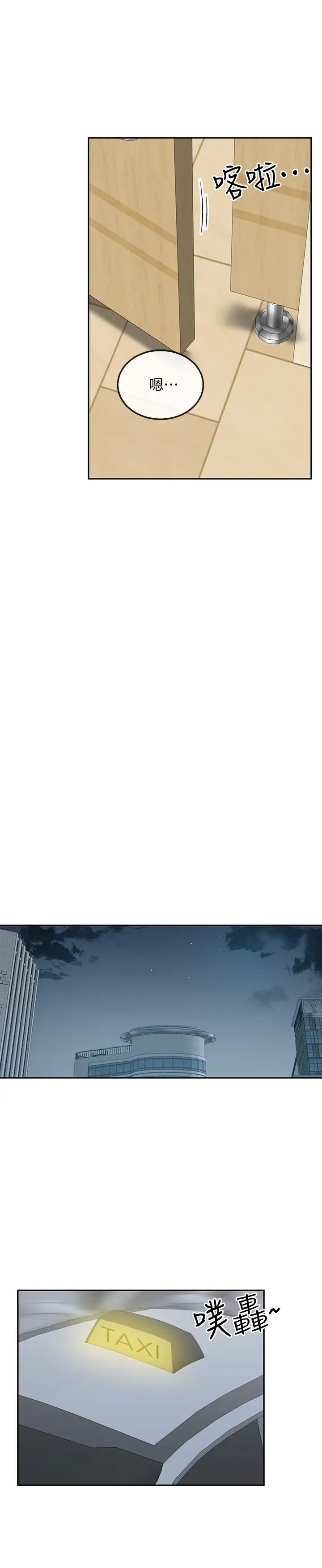 深夜噪音第50话-妍希的秘密究竟是…?