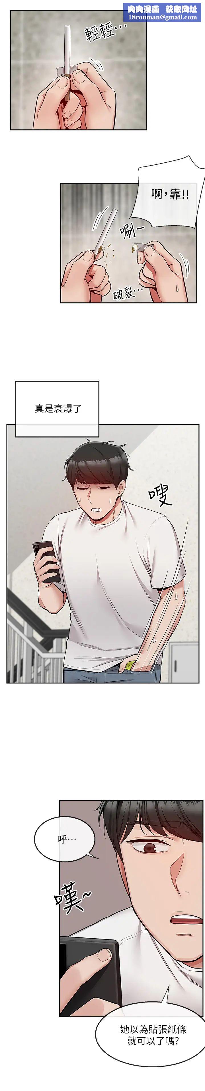 深夜噪音第50话-妍希的秘密究竟是…?