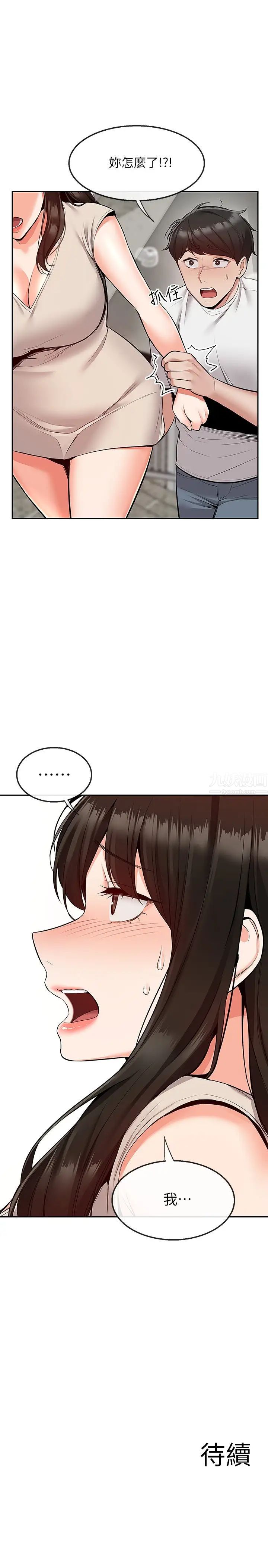 深夜噪音第50話-妍希的秘密究竟是…?