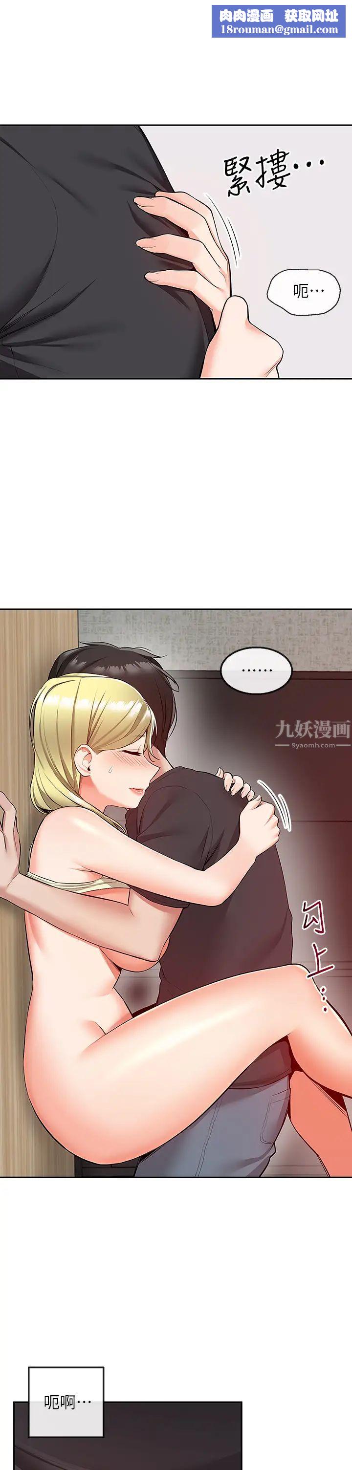 深夜噪音第52话-蒙眼游戏开始啰