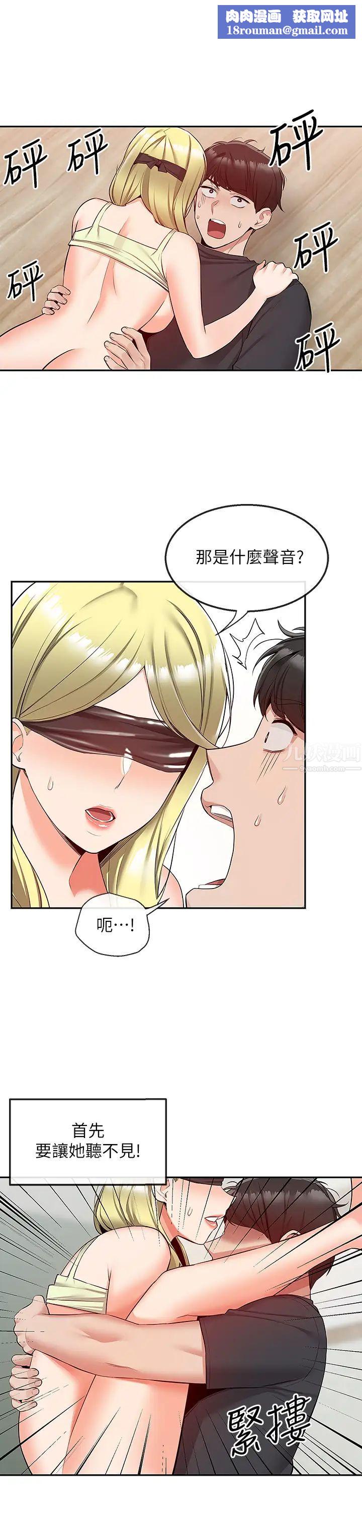 深夜噪音第53话-妍希偷偷跟谁见面?