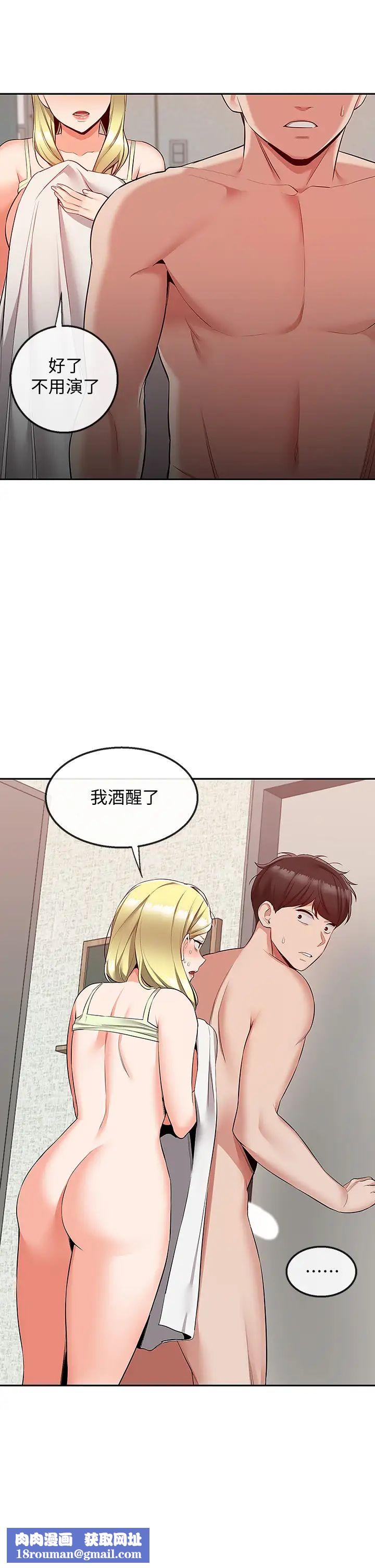 深夜噪音第53话-妍希偷偷跟谁见面?