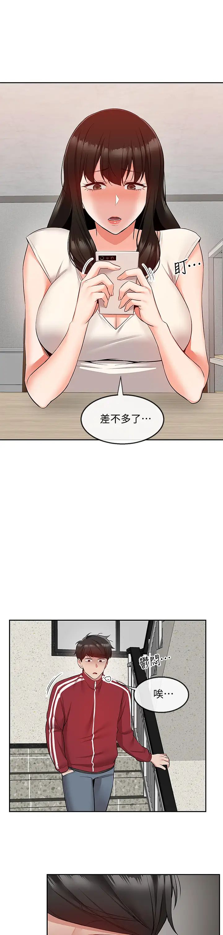 深夜噪音第54话-阿姨来帮你打气