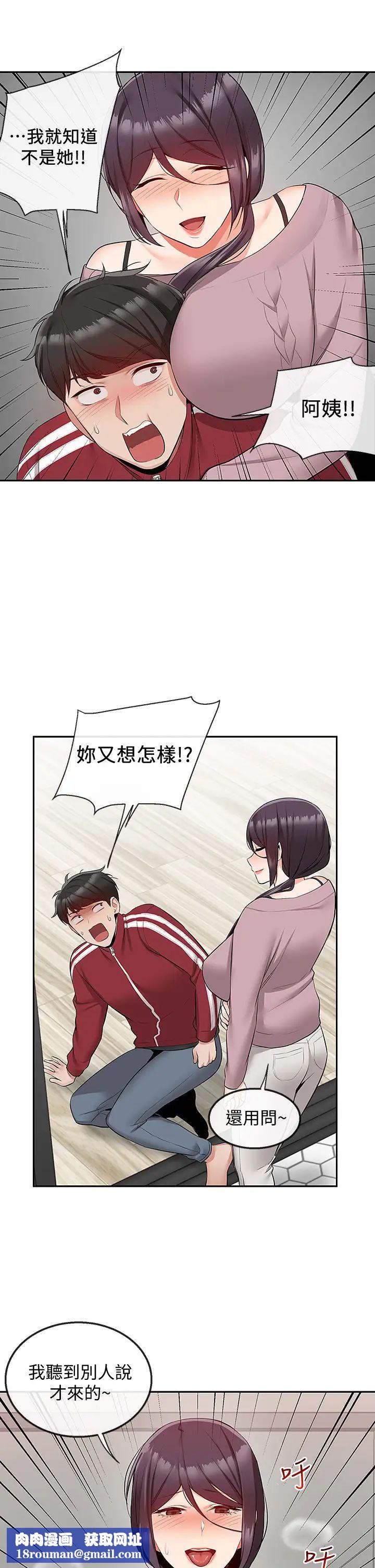 深夜噪音第54话-阿姨来帮你打气