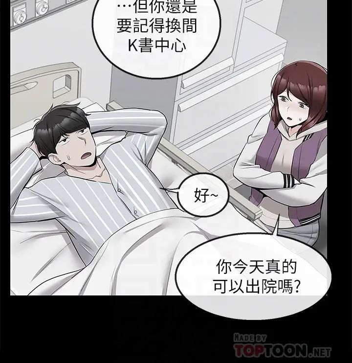 深夜噪音第56話-這次我來主導