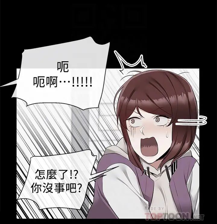 深夜噪音第56话-这次我来主导