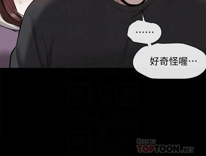 深夜噪音第56話-這次我來主導