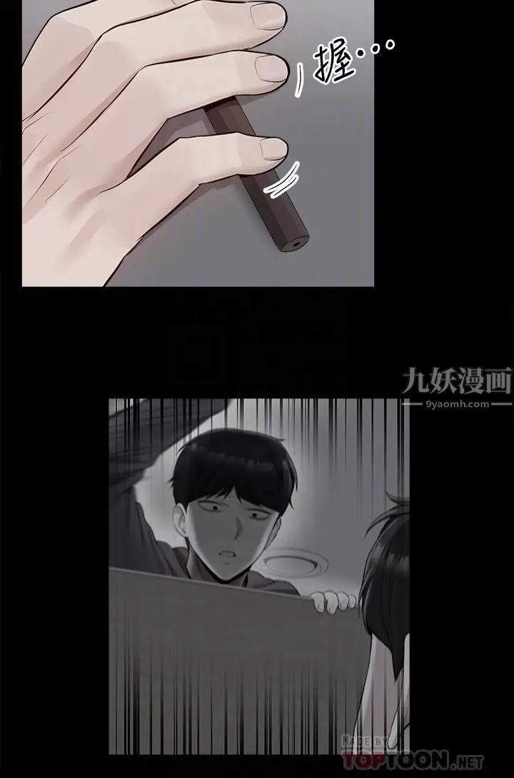 深夜噪音第56话-这次我来主导