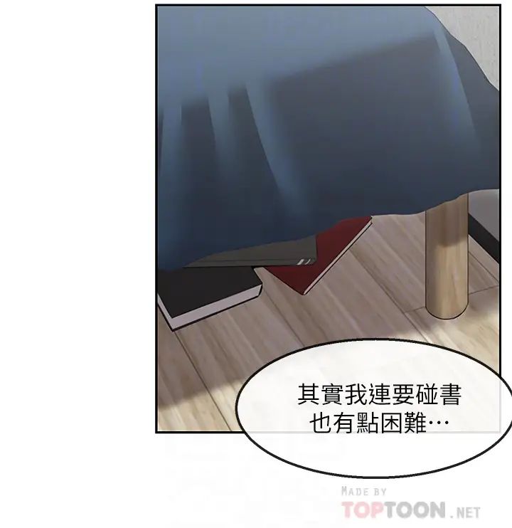 深夜噪音第56话-这次我来主导