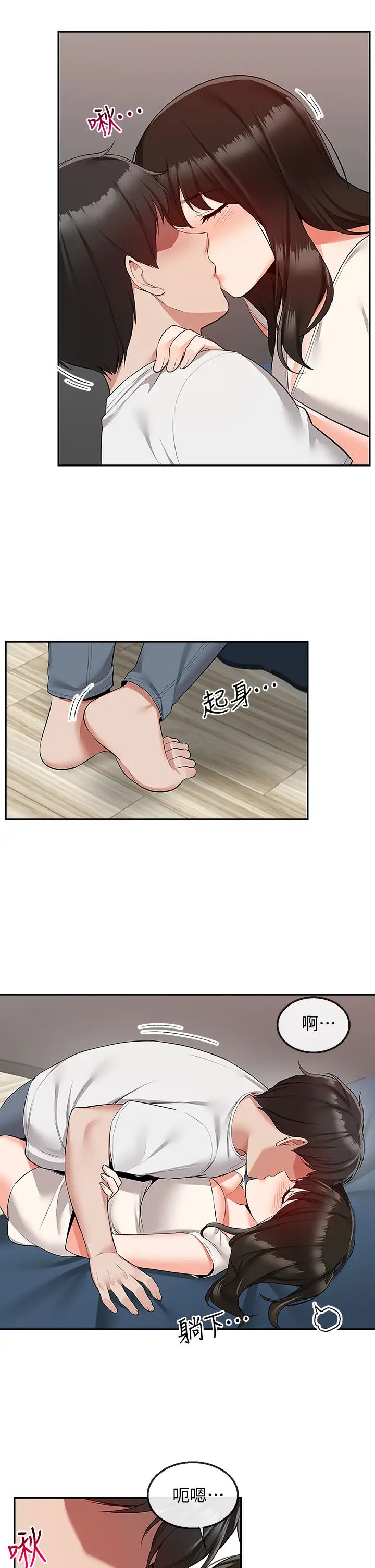 深夜噪音第56话-这次我来主导