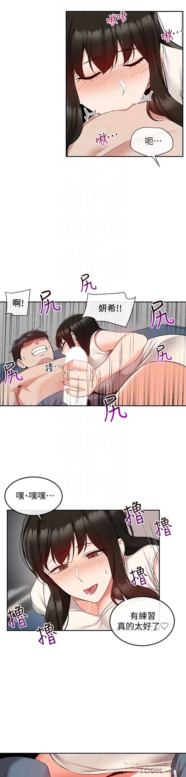 深夜噪音第57话-对我求饶也不会停下!