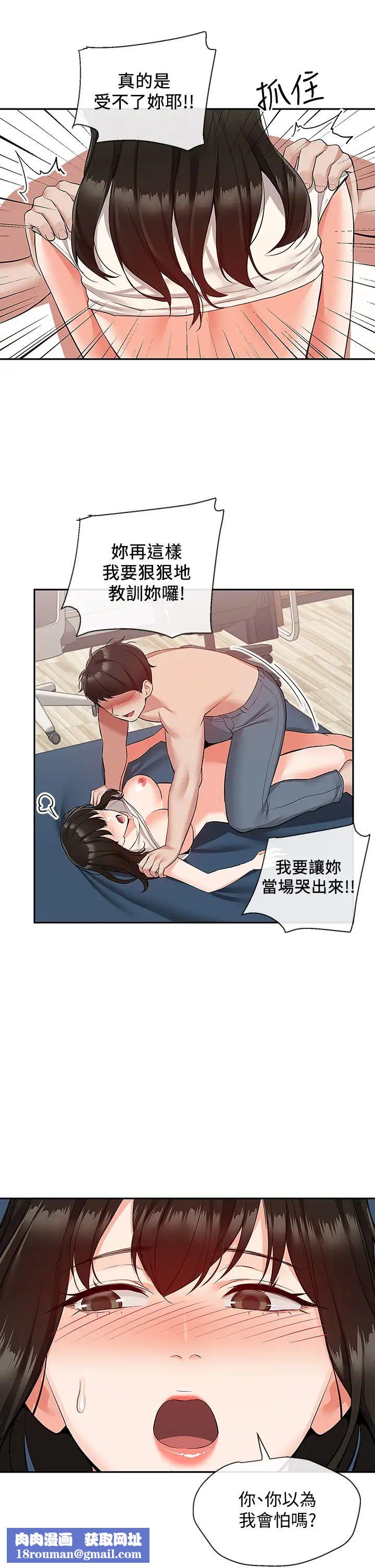 深夜噪音第57话-对我求饶也不会停下!