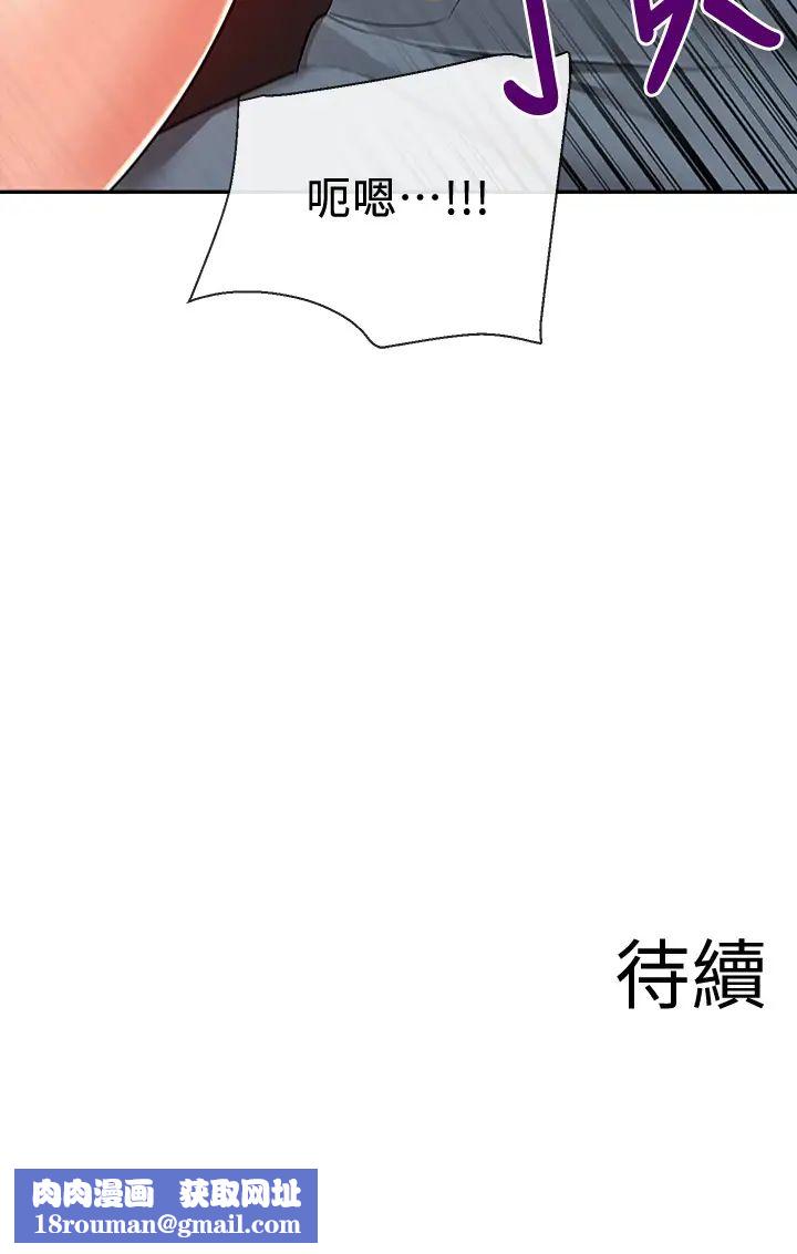 深夜噪音第57话-对我求饶也不会停下!