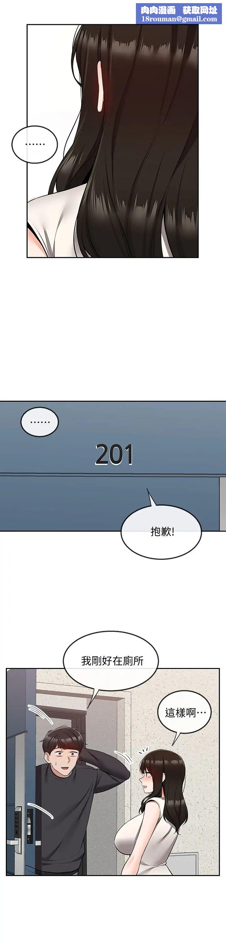 深夜噪音最终话-会被邻居听到的!